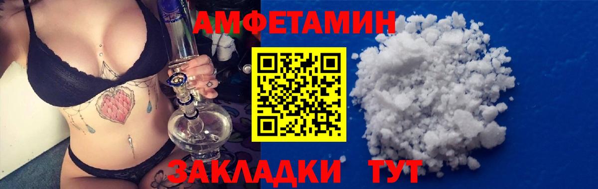 АМФ Розовый  Вход с VPN  АМФЕТАМИН  Кондопога 