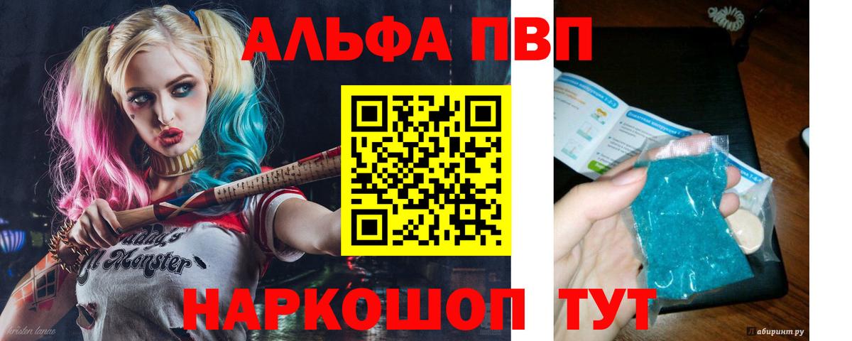 APVP СК  A-PVP мука  даркнет сайт  Вход с VPN  Кондопога 