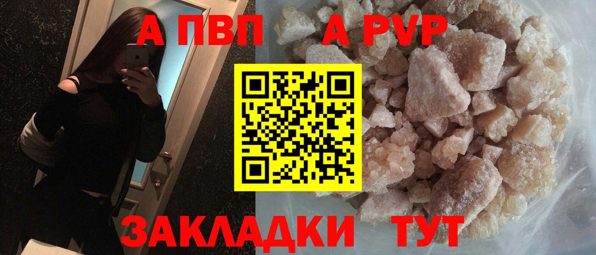 A-PVP VHQ Кондопога
