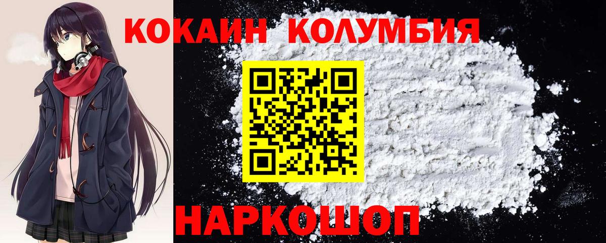 Cocaine FishScale Кондопога