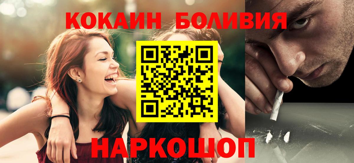 COCAIN Fish Scale  Вход с VPN  Кондопога  Cocaine FishScale 