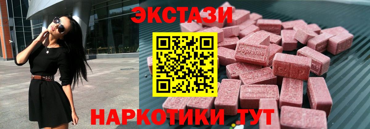 Экстази 250 мг  Ecstasy 99%  Экстази    как войти  Кондопога  Вход с VPN 