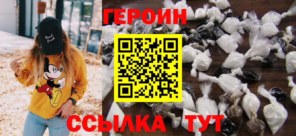Кондопога  ГЕРОИН гречка  Героин  Вход с VPN 