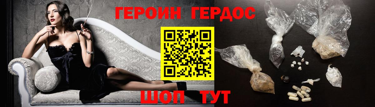 ГЕРОИН афганец Кондопога