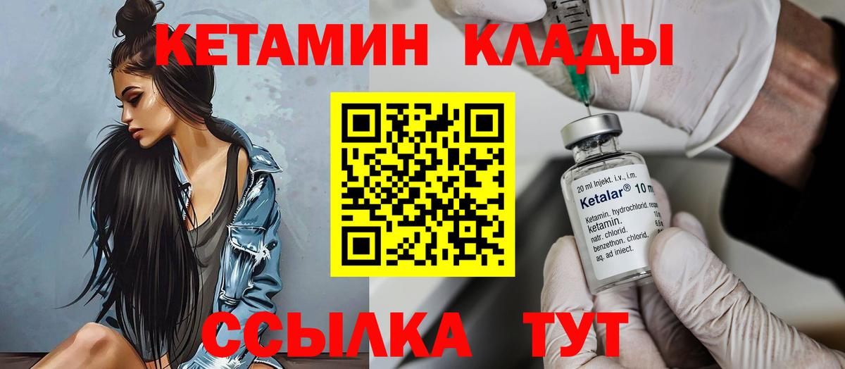 Кетамин VHQ Кондопога