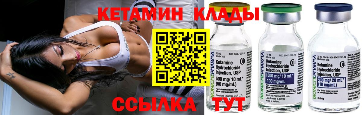 Кетамин VHQ  это официальный сайт  hydra сайт  Кондопога  Вход с VPN 
