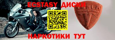 экстази Кумертау