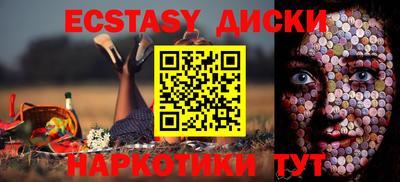 экстази Кумертау