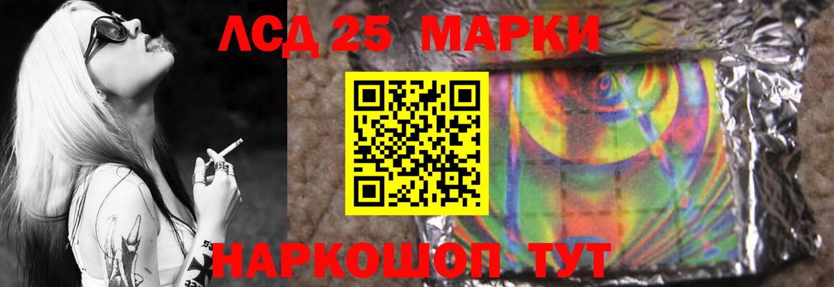 LSD-25 экстази кислота Кондопога