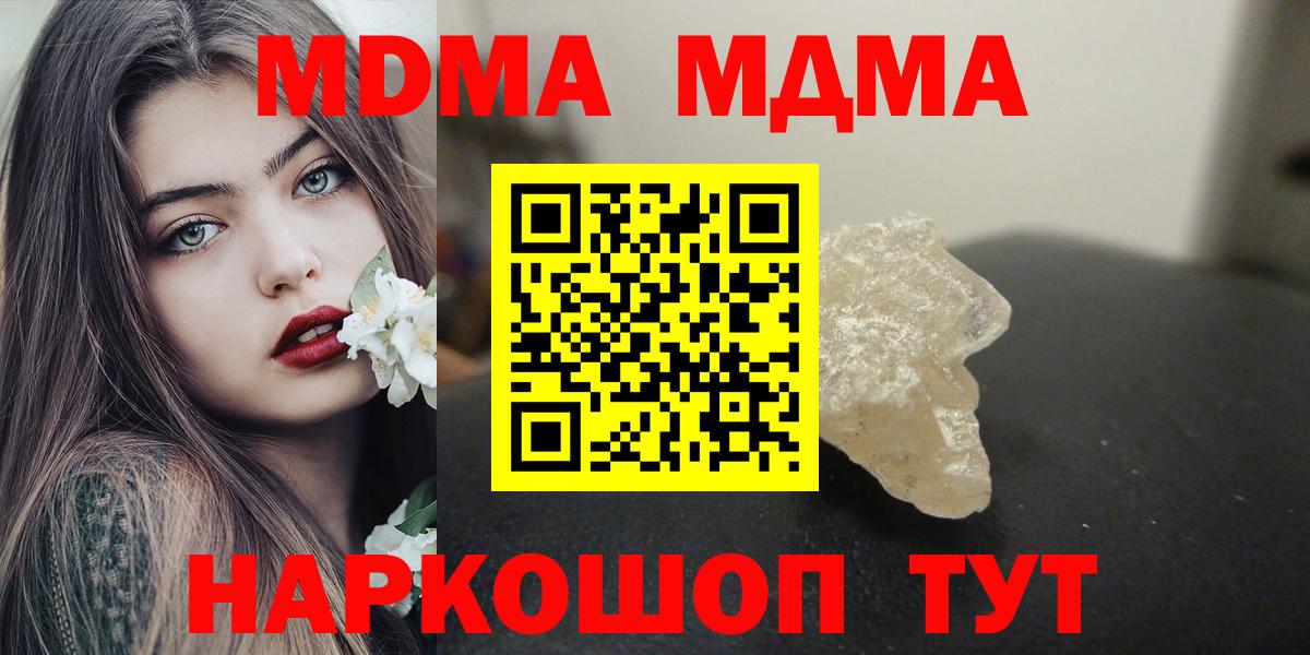 MDMA кристаллы Кондопога