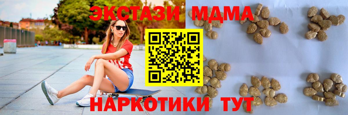 MDMA crystal  Вход с VPN  МДМА Molly  Кондопога 