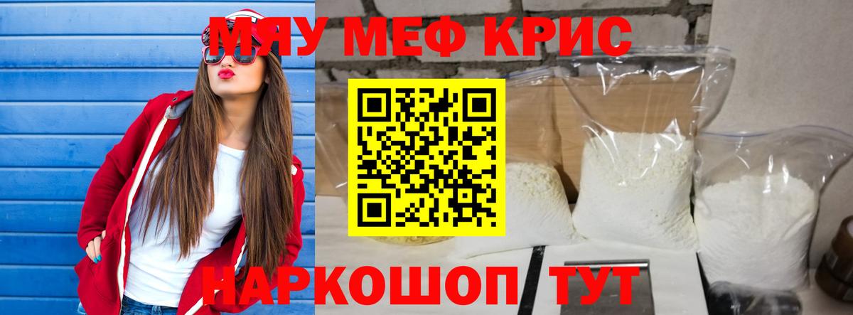 МЕФ  Вход с VPN  Кондопога  МЕФ мука  Меф VHQ 