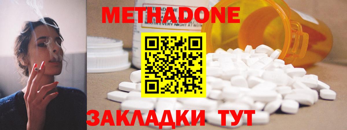 МЕТАДОН белоснежный  Вход с VPN  Кондопога  Метадон VHQ 