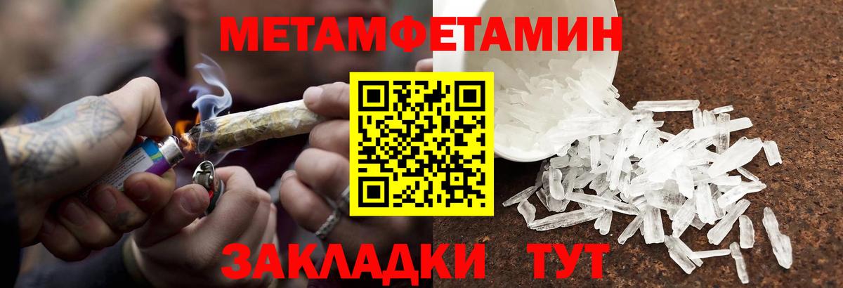 МЕТАМФЕТАМИН Декстрометамфетамин 99.9%  Вход с VPN  Кондопога 